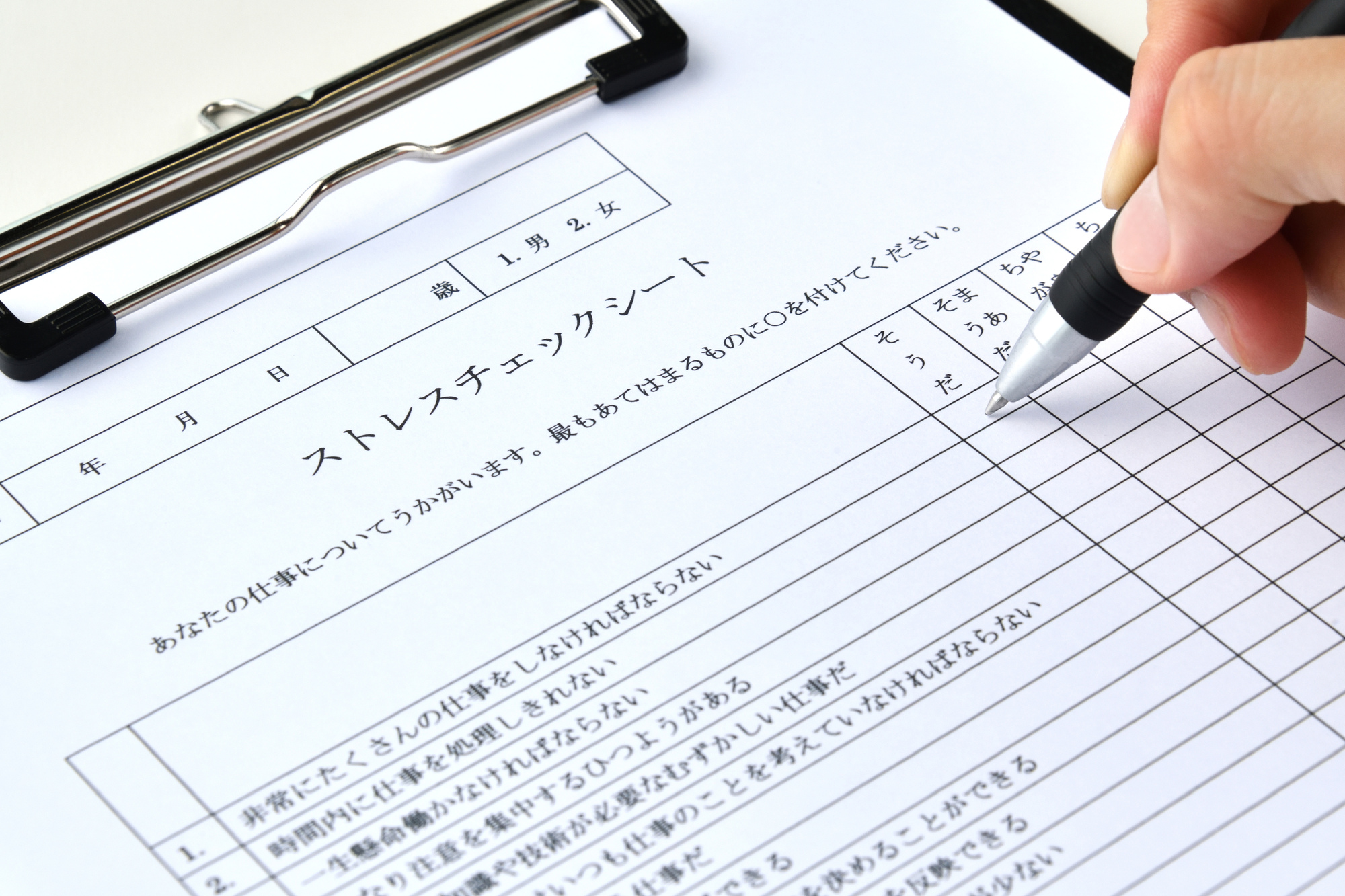 ストレスチェックとは?制度の内容や実施の手順、注意点などを詳しく解説