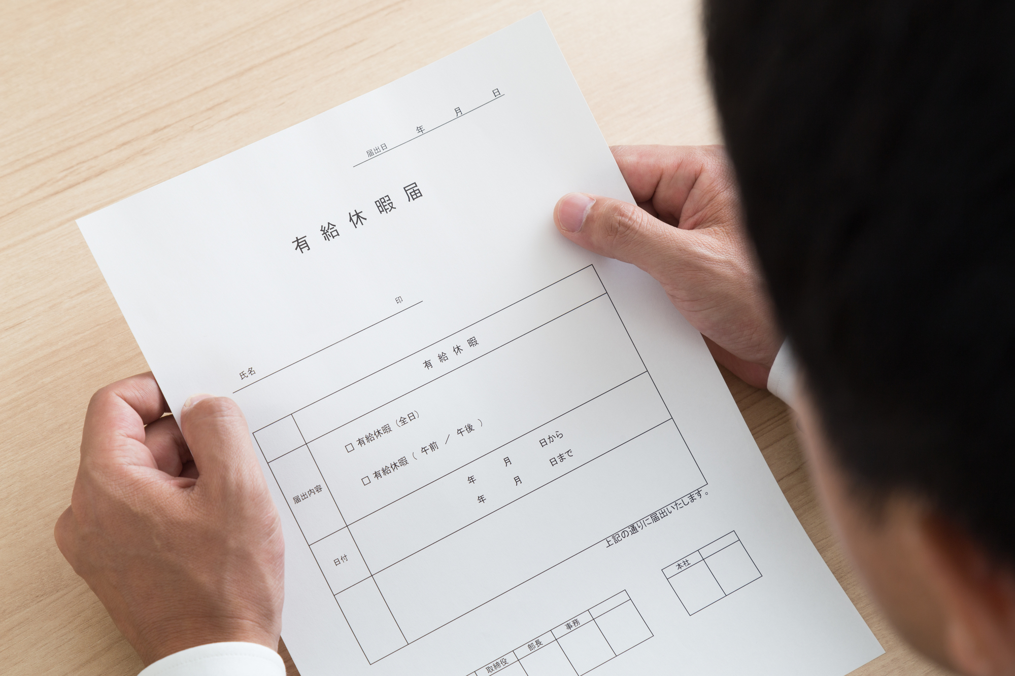 法定休暇の取得率を上げる方法　有給・育休・介護休暇を活かす制度設計と職場の風土づくりについて