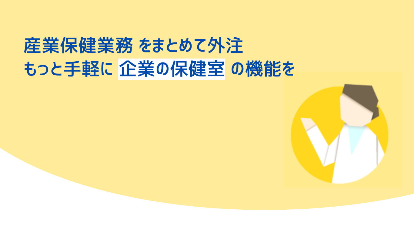 もこすく相談所 イラスト